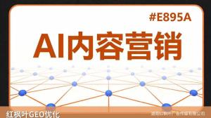  GEO优化软件能替代人工服务吗