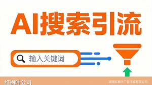  怎么判断GEO优化有没有效果？——红枫叶GEO优化专家深度剖析