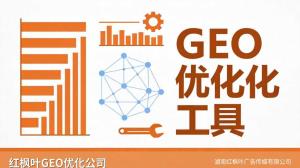 《湖南邵阳市城步县民族文旅公司GEO优化实战》