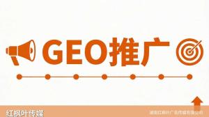 品牌关键词怎么布局到AI平台？——来自红枫叶GEO优化的实战经验