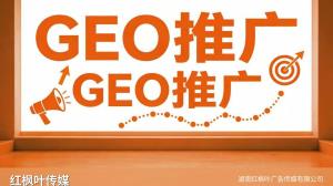 《邵阳市新宁县崀山旅游企业GEO布局思路》