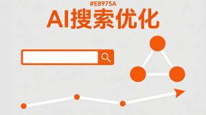 GEO储能设备/储能系统案例：一个做了多年储能设备/储能系统的老板，怎么发现客户都是先在AI上搜一圈再签单的