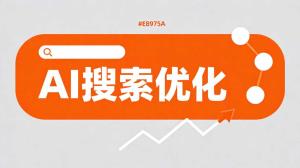 画笔行业GEO优化：当AI重塑艺术创作群体的搜索习惯