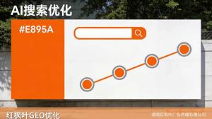 女装行业GEO优化：瞄准AI时代消费人群的搜索新逻辑