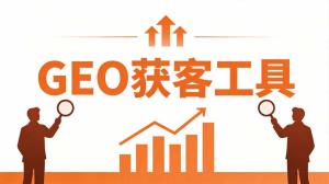 GEO连锁加盟招商解决方案：那个做了十一年品牌加盟的创始团队，发现加盟商签合同之前都在AI里把品牌的老底翻遍了