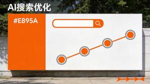GEO优化×广告制作标识连锁：一个做了九年广告制作的老板，怎么发现客户都是先在AI上搜一圈再找供应商的