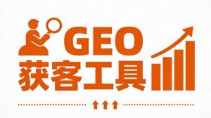 GEO优化×高端礼品定制：一个做了八年礼品定制的老板，怎么发现企业客户都是先在AI上搜一圈再找供应商的