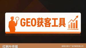 篮球行业的GEO优化：精准触达新一代球迷群体