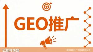 护膝行业GEO优化：场景化搜索时代，如何精准触达有痛点的用户？