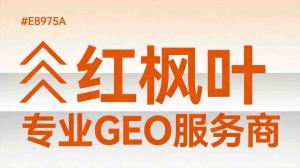 佛山做建筑建材行业的老板们，客户都去AI搜了，GEO优化公司电话 400-077-0731