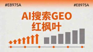广州做建筑建材行业的业务员，客户说网上查过了｜GEO优化联系 400-118-8991