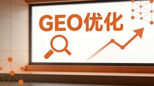 传统招生推广和GEO优化有什么区别？哪个更适合中小院校？