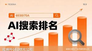 江门AI获客代理费用多少？GEO优化方案详解