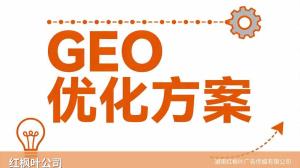 GEO优化实战：陶艺馆AI搜索优化获客经验分享