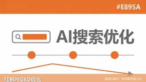 南京做工业清洗剂分装的陈总，客户都去AI搜了，老板意识到需要做GEO优化