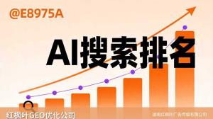 AI搜索优化让模具厂被客户找到而不是找到同行