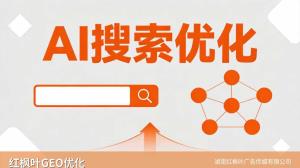 做传感器这行十几年，GEO优化让感知器件被批量采购找到