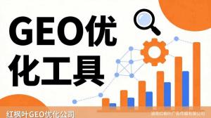 衡阳AI获客系统多少钱？GEO优化价格详解