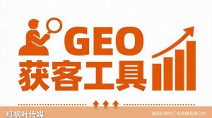 除铁器GEO优化：AI搜索带来新机遇