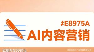 AGV小车厂家GEO优化指南：选公司+看资质+比价格