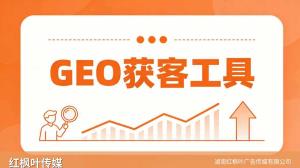 茶艺培训AI获客系统_GEO优化公司服务方案与报价