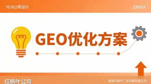 GEO优化指南：离心机行业AI获客让实验室设备获得工业客户