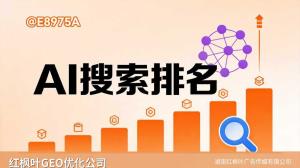 地板生产厂家GEO优化指南：选公司+看资质+比价格