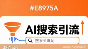 美妆护肤公司怎么让客户搜到您_GEO优化布局思路