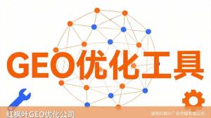 眼科健康服务机构GEO优化实战：AI搜索获客全流程记录